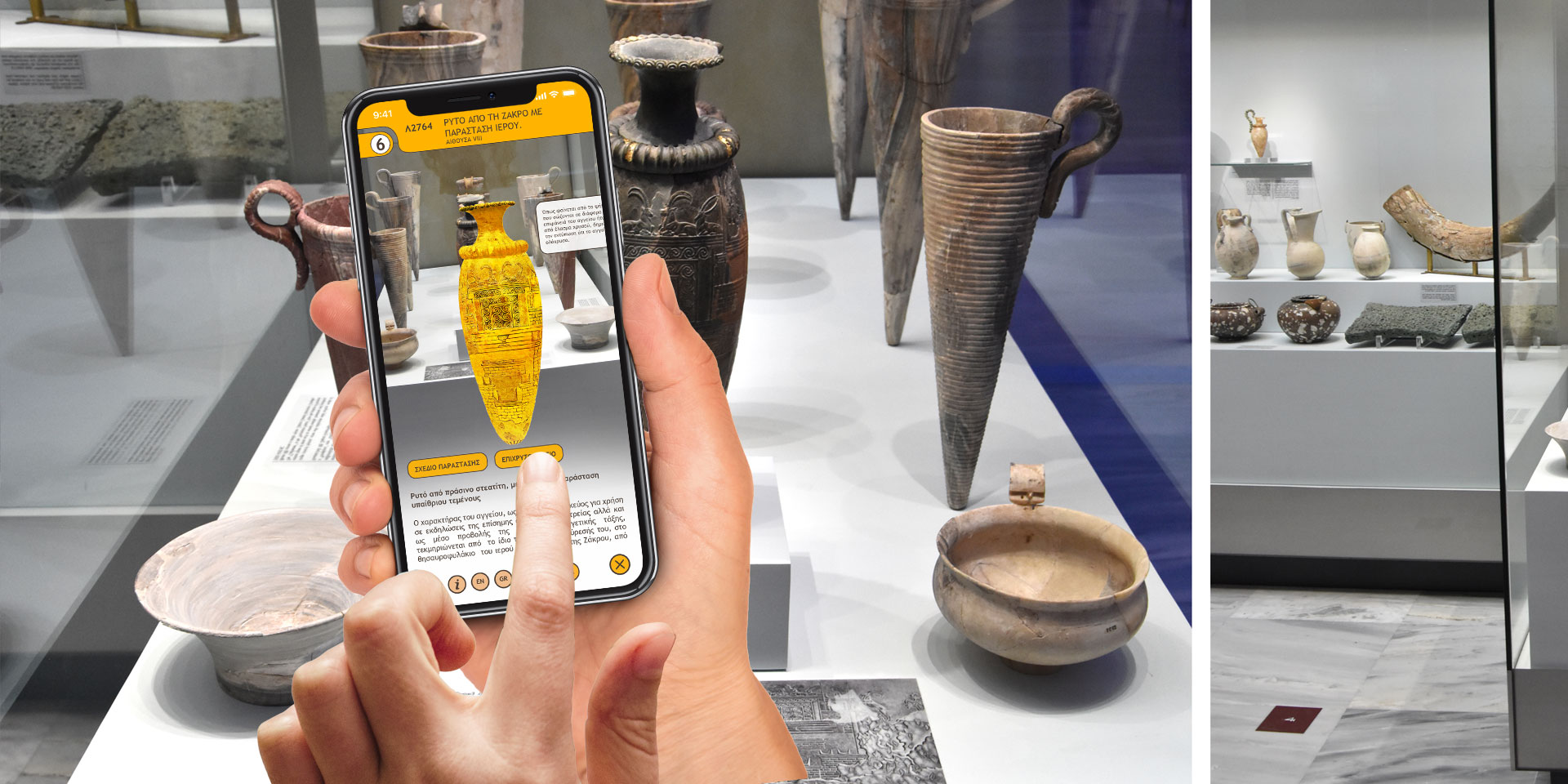 Augmented Reality Apps - Heraklion Archaeological Museum ...