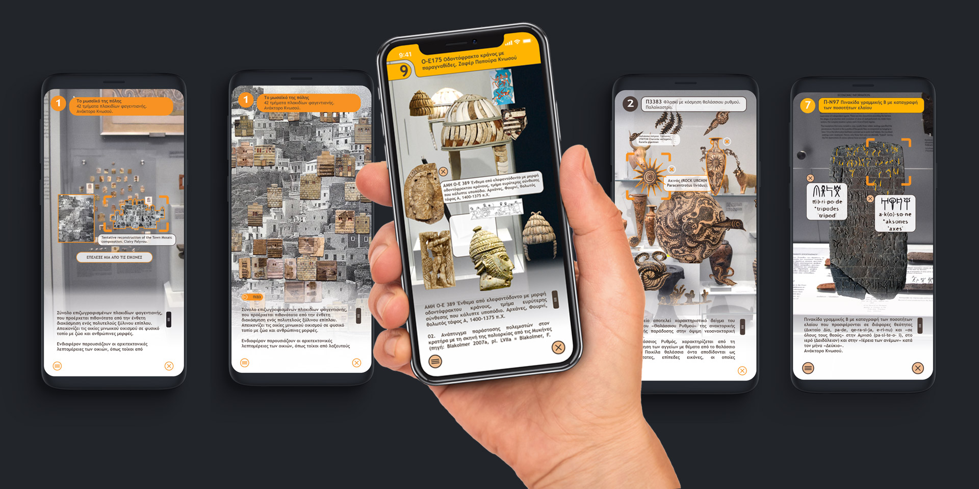 Augmented Reality Apps – Heraklion Archaeological Museum