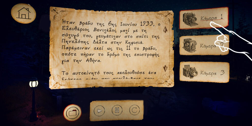UI VR menu Benizelos