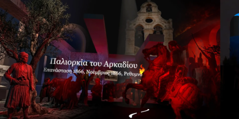 VR Cultural Heritage Greece – Arkadi Monastery 1866 Scene