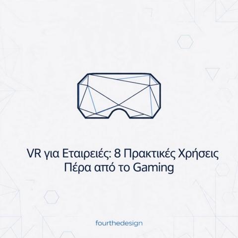 VR για Εταιρείες: 8 Πρακτικές Χρήσεις Πέρα από το Gaming
